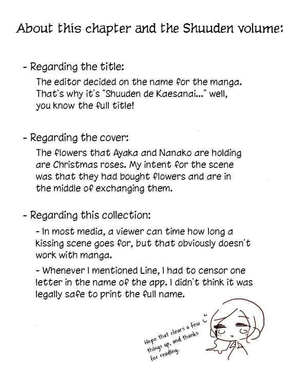 Page 17 Chapter 3.5 Tokuwo Extras