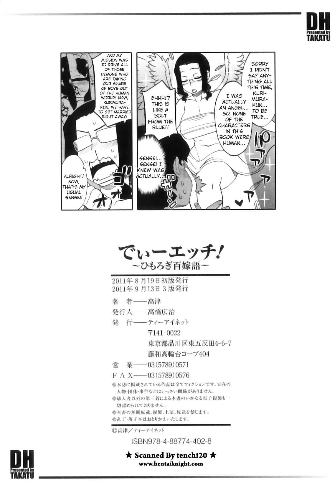 Page 28 Chapter 8 DH! ~Himorogi Hyaku Yome Gatari~