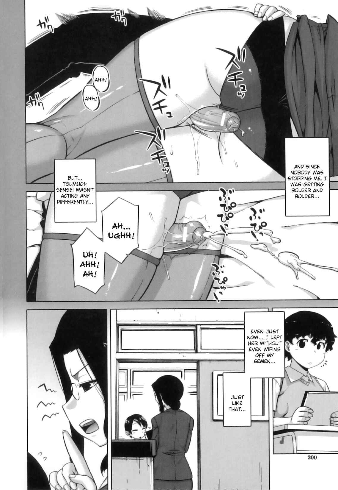 Page 8 Chapter 8 DH! ~Himorogi Hyaku Yome Gatari~
