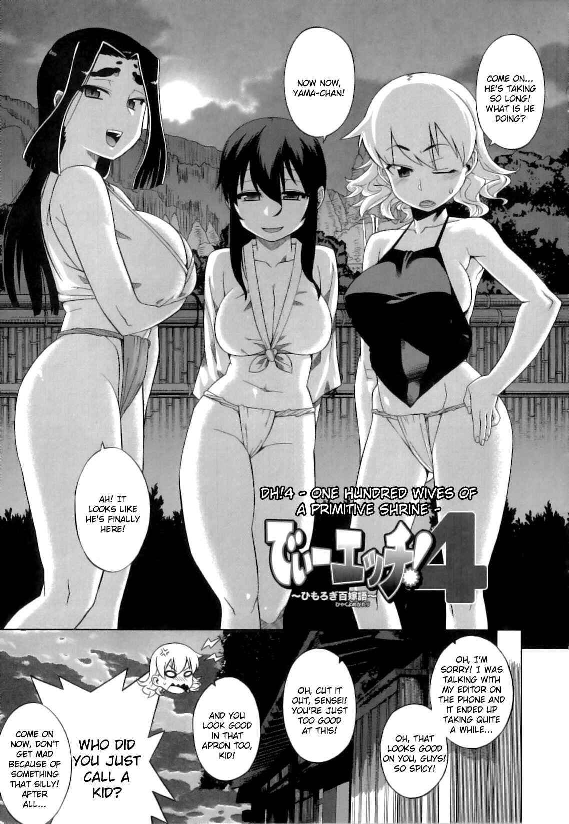 Page 1 Chapter 4 DH! ~Himorogi Hyaku Yome Gatari~