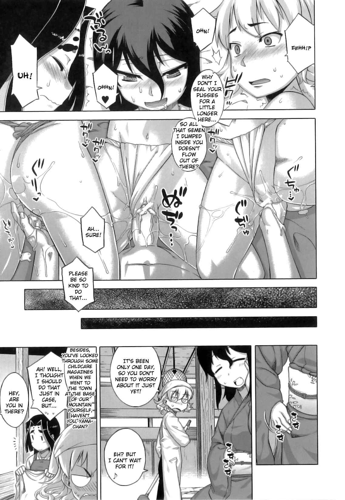 Page 25 Chapter 4 DH! ~Himorogi Hyaku Yome Gatari~