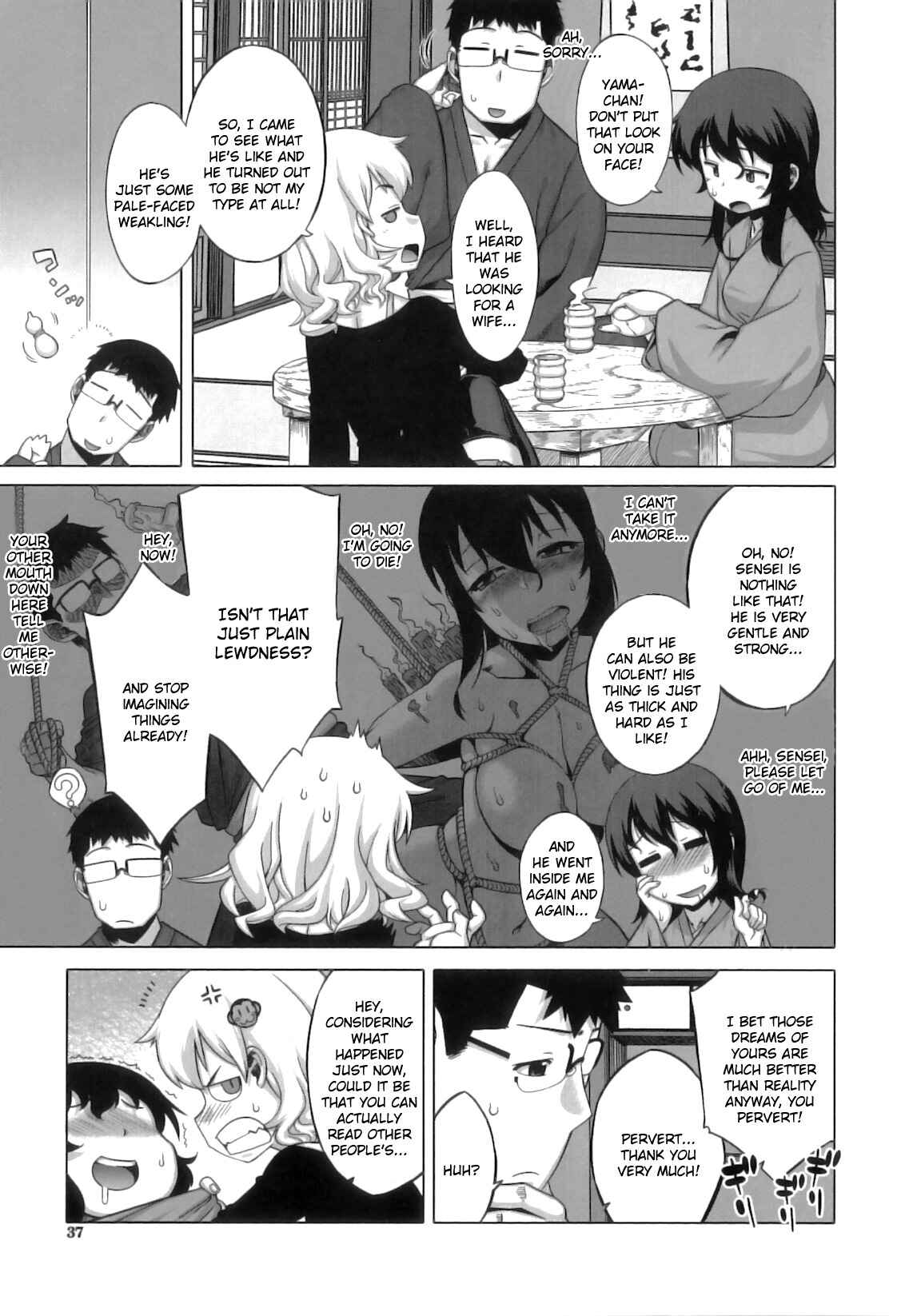 Page 3 Chapter 2 DH! ~Himorogi Hyaku Yome Gatari~