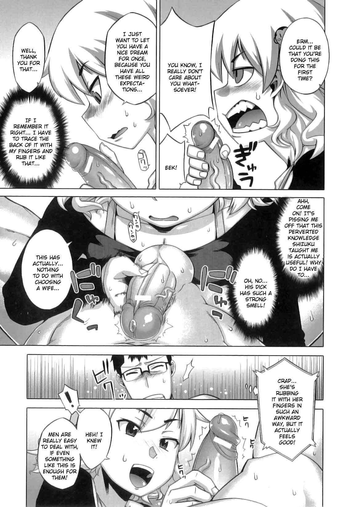 Page 7 Chapter 2 DH! ~Himorogi Hyaku Yome Gatari~