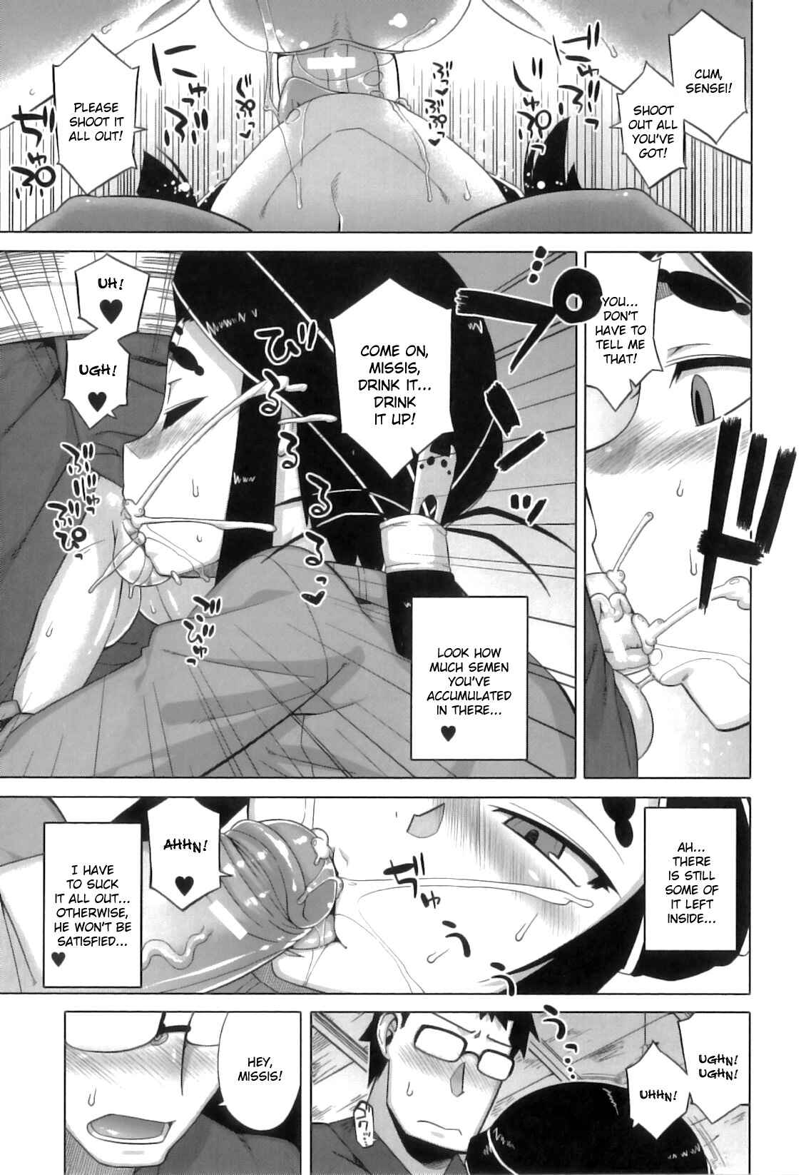 Page 13 Chapter 3 DH! ~Himorogi Hyaku Yome Gatari~