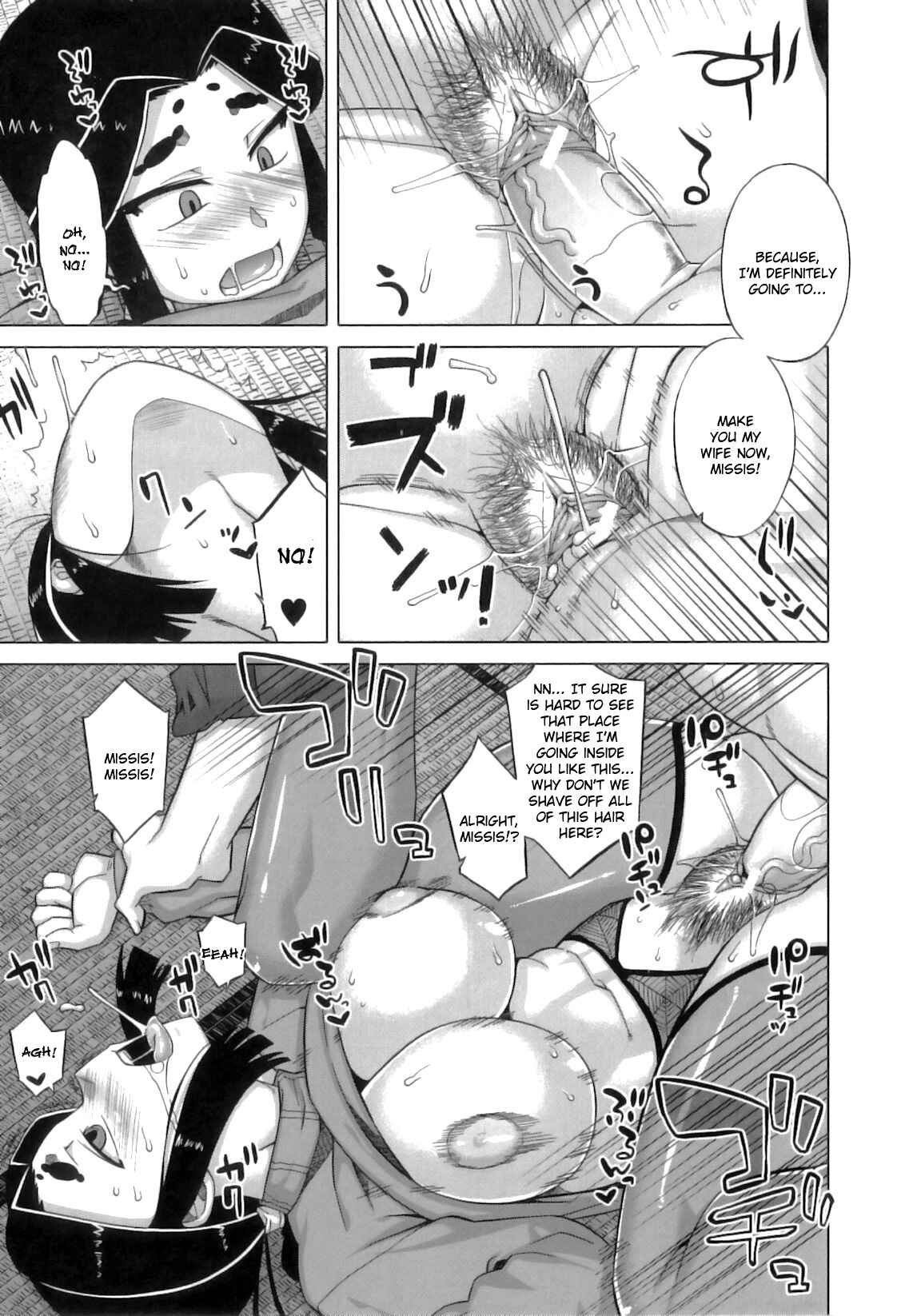 Page 17 Chapter 3 DH! ~Himorogi Hyaku Yome Gatari~