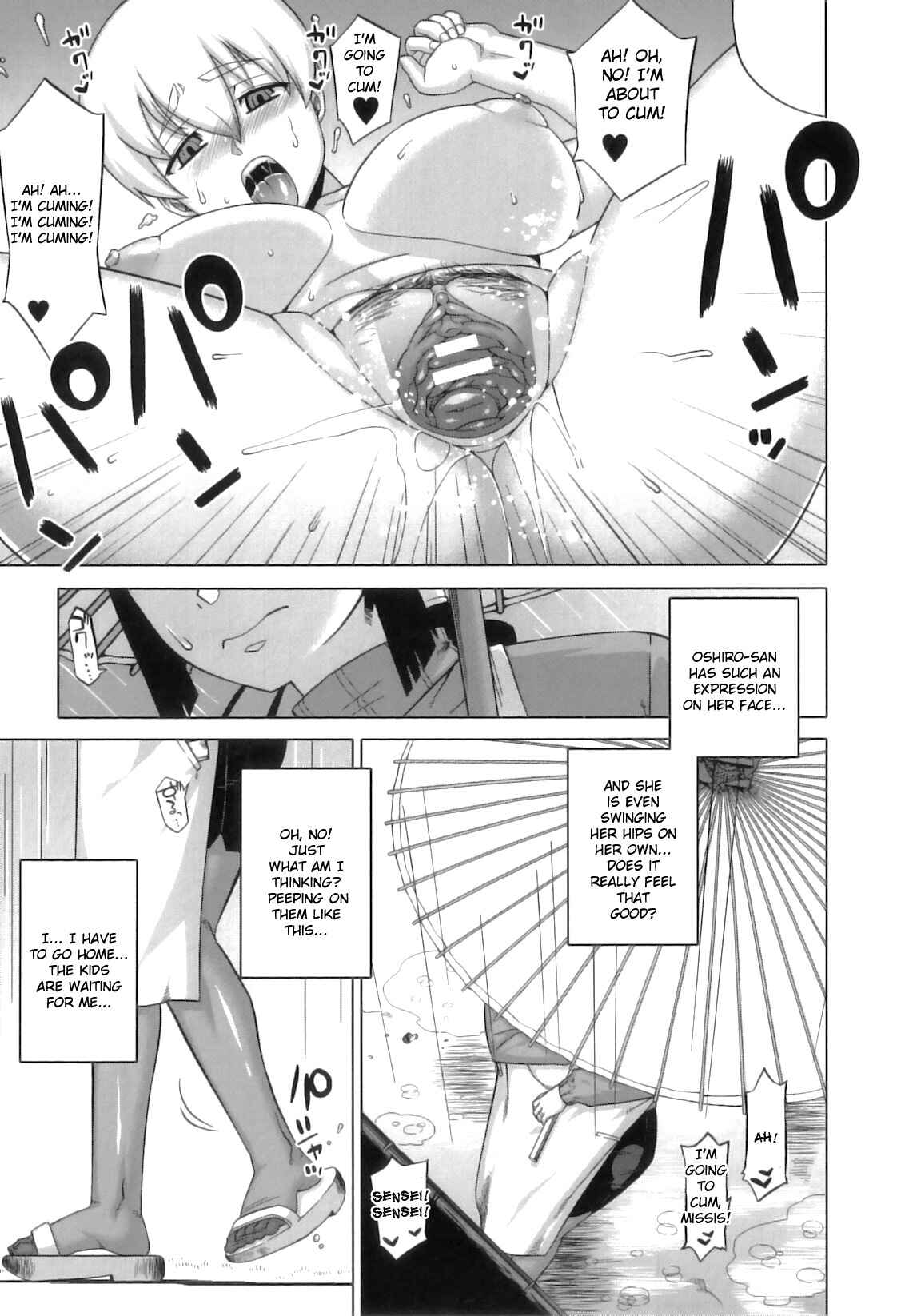 Page 3 Chapter 3 DH! ~Himorogi Hyaku Yome Gatari~