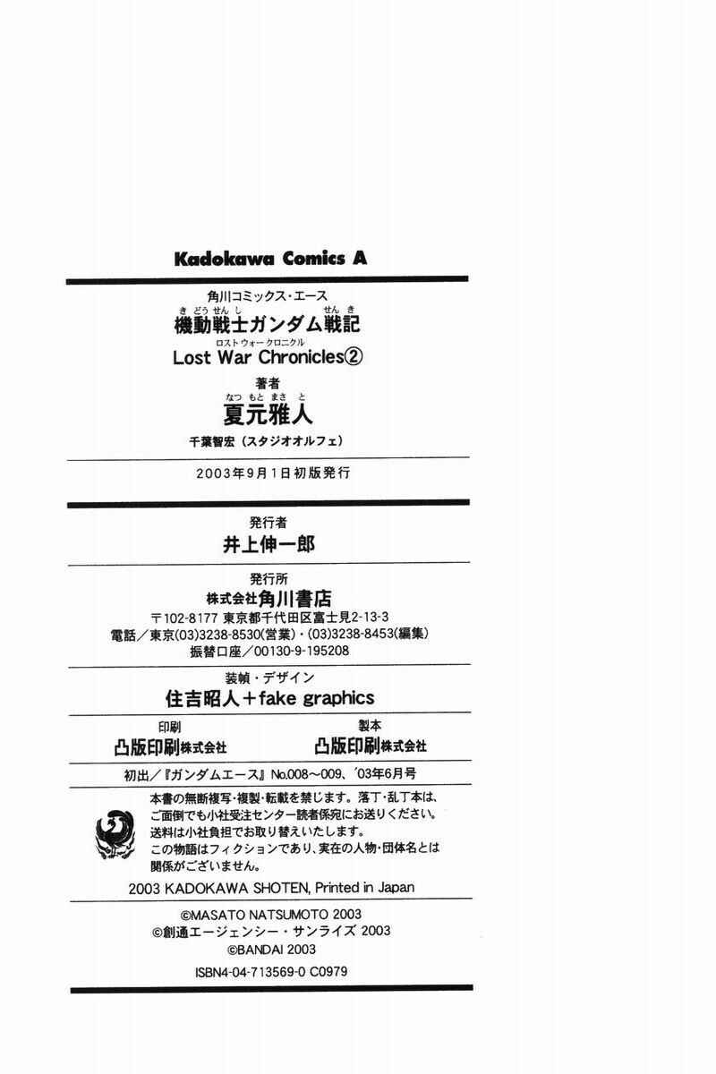Page 51 Chapter 6 Mobile Suit Gundam Report REBELLION: Lost War Chronicles
