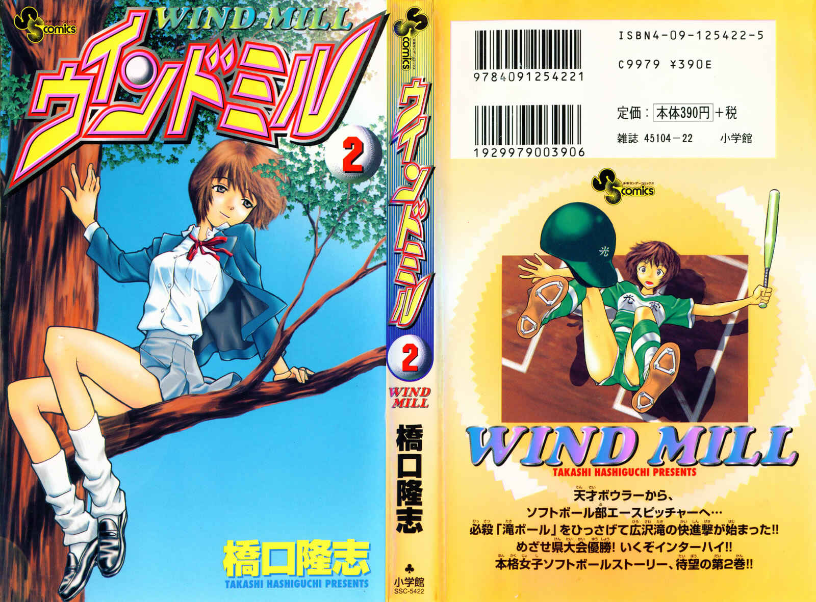 Page 1 Chapter 5 Wind Mill
