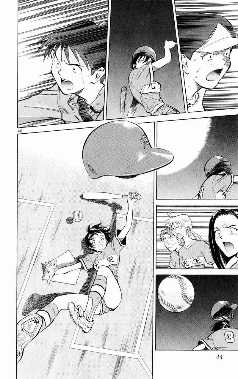 Page 43 Chapter 5 Wind Mill