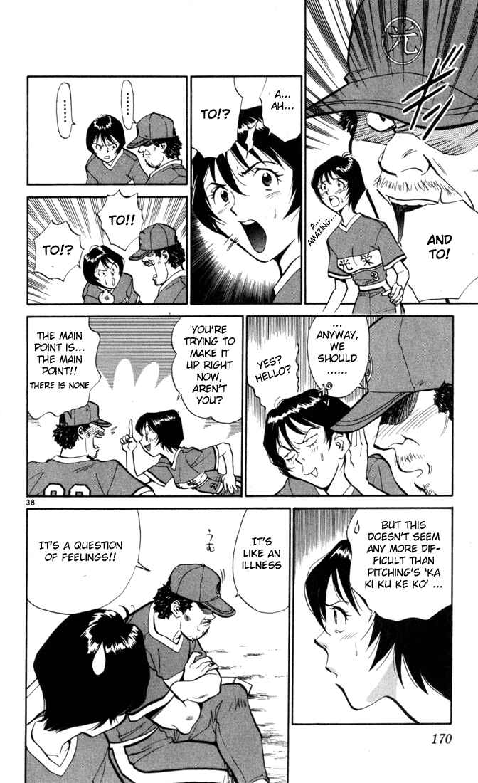 Page 38 Chapter 4 Wind Mill