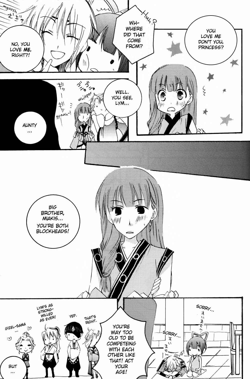 Page 9 Chapter Unknown_1d31 Gensou Suikoden V - Lym Para (Doujinshi)