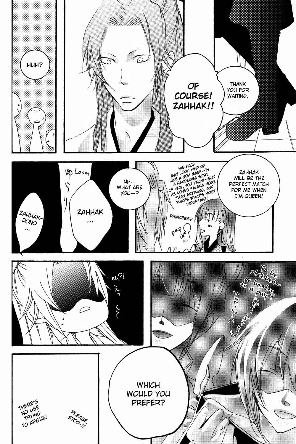 Page 12 Chapter Unknown_1d31 Gensou Suikoden V - Lym Para (Doujinshi)