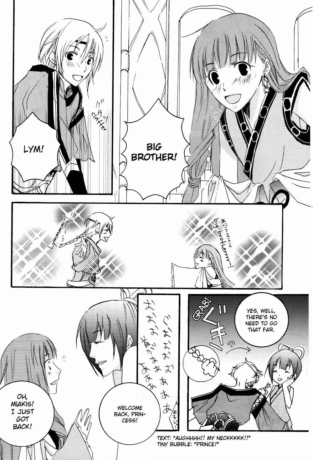 Page 8 Chapter Unknown_1d31 Gensou Suikoden V - Lym Para (Doujinshi)