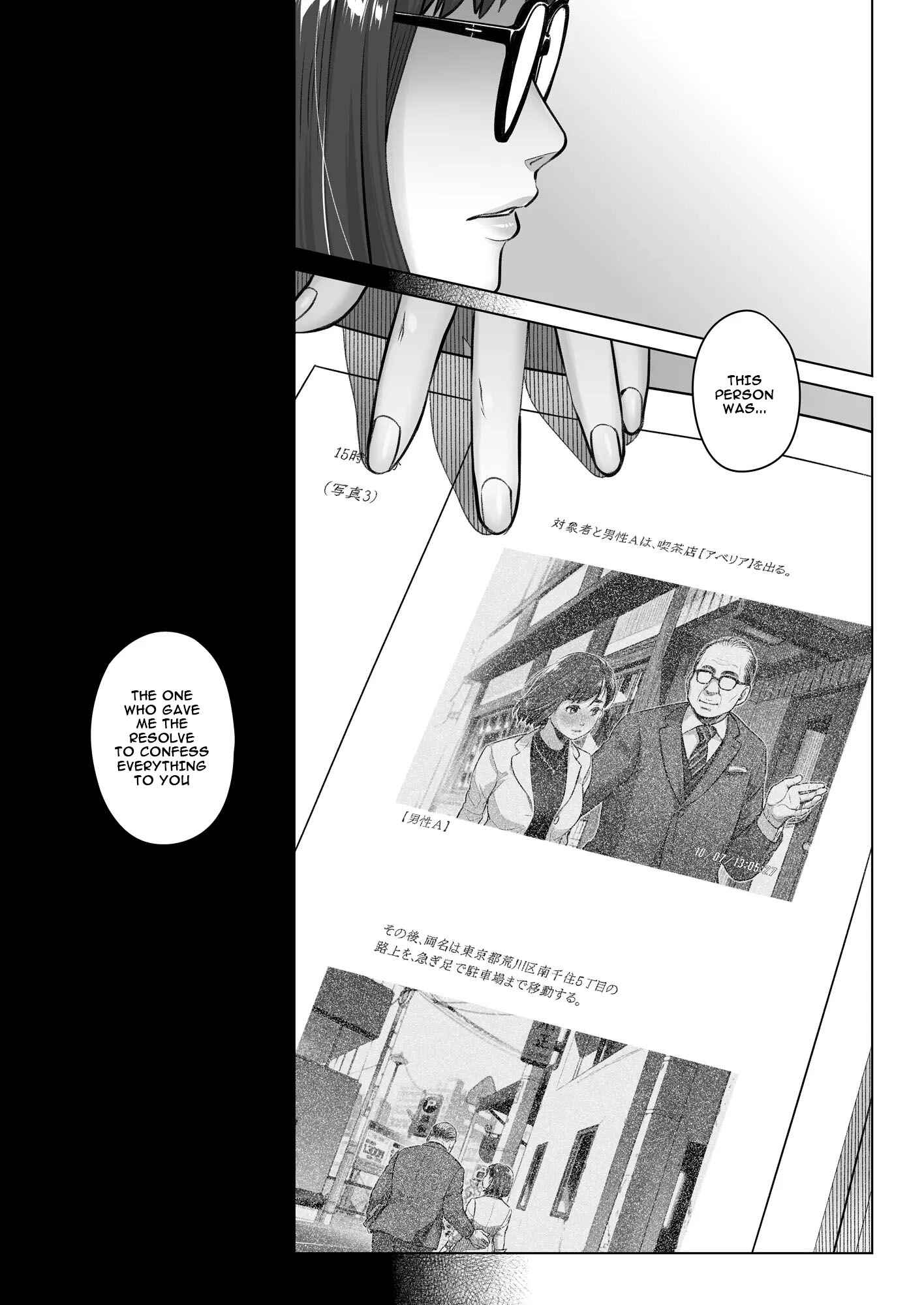 Page 52 Chapter 2 Confession of Akiko Kurata