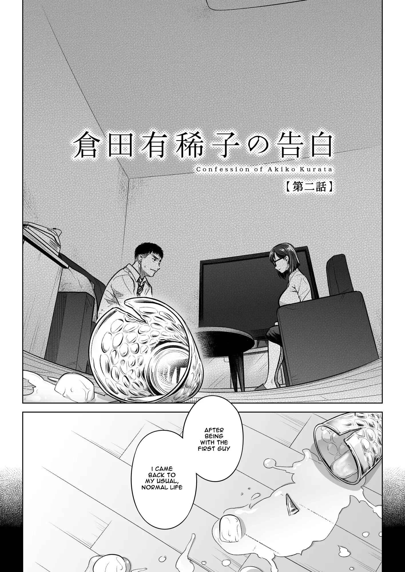 Page 6 Chapter 2 Confession of Akiko Kurata