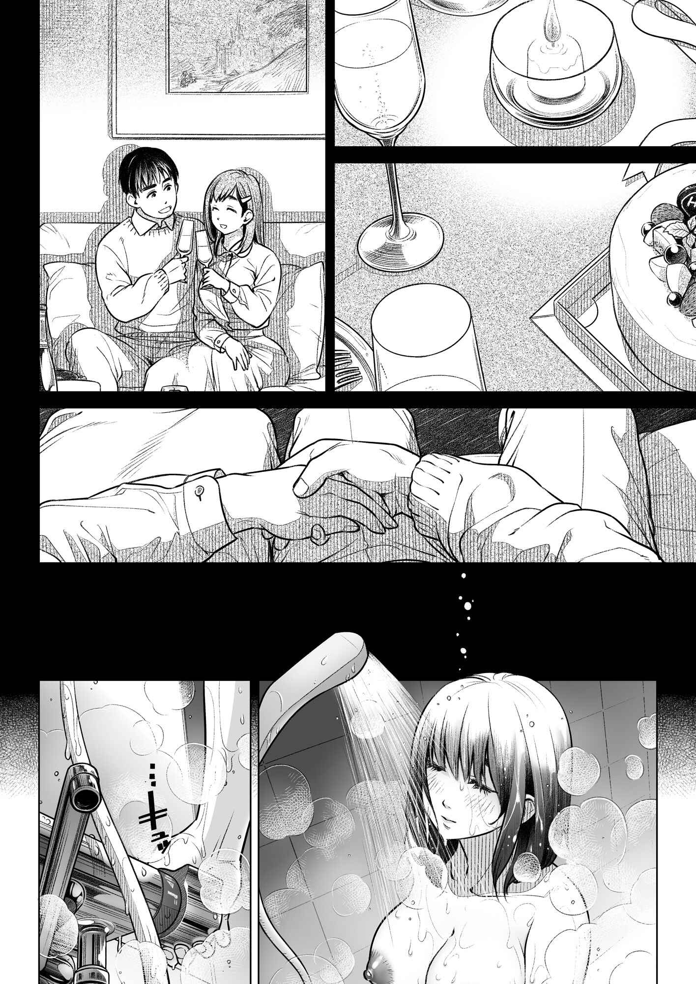 Page 23 Chapter 1 Confession of Akiko Kurata