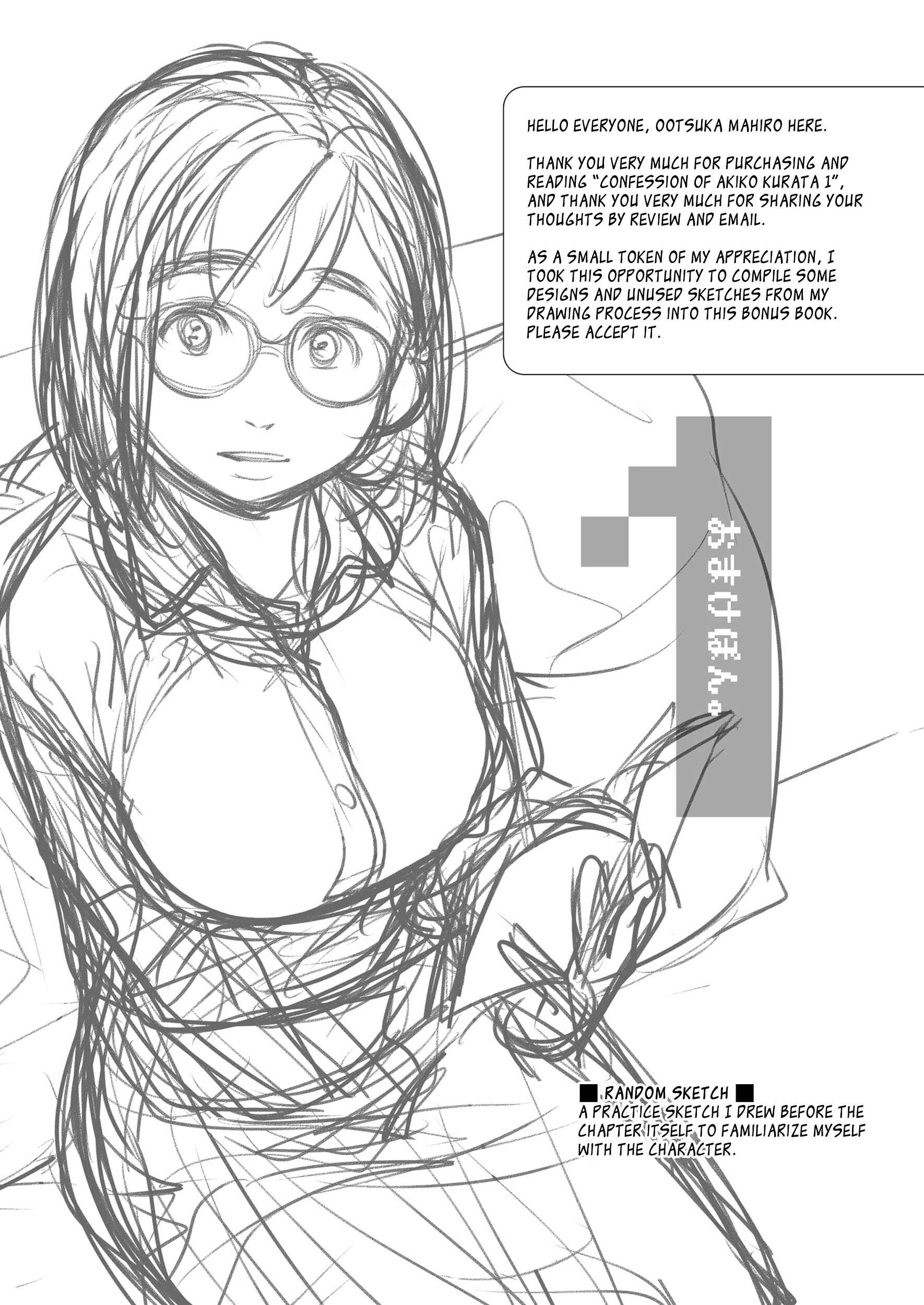 Page 60 Chapter 1 Confession of Akiko Kurata