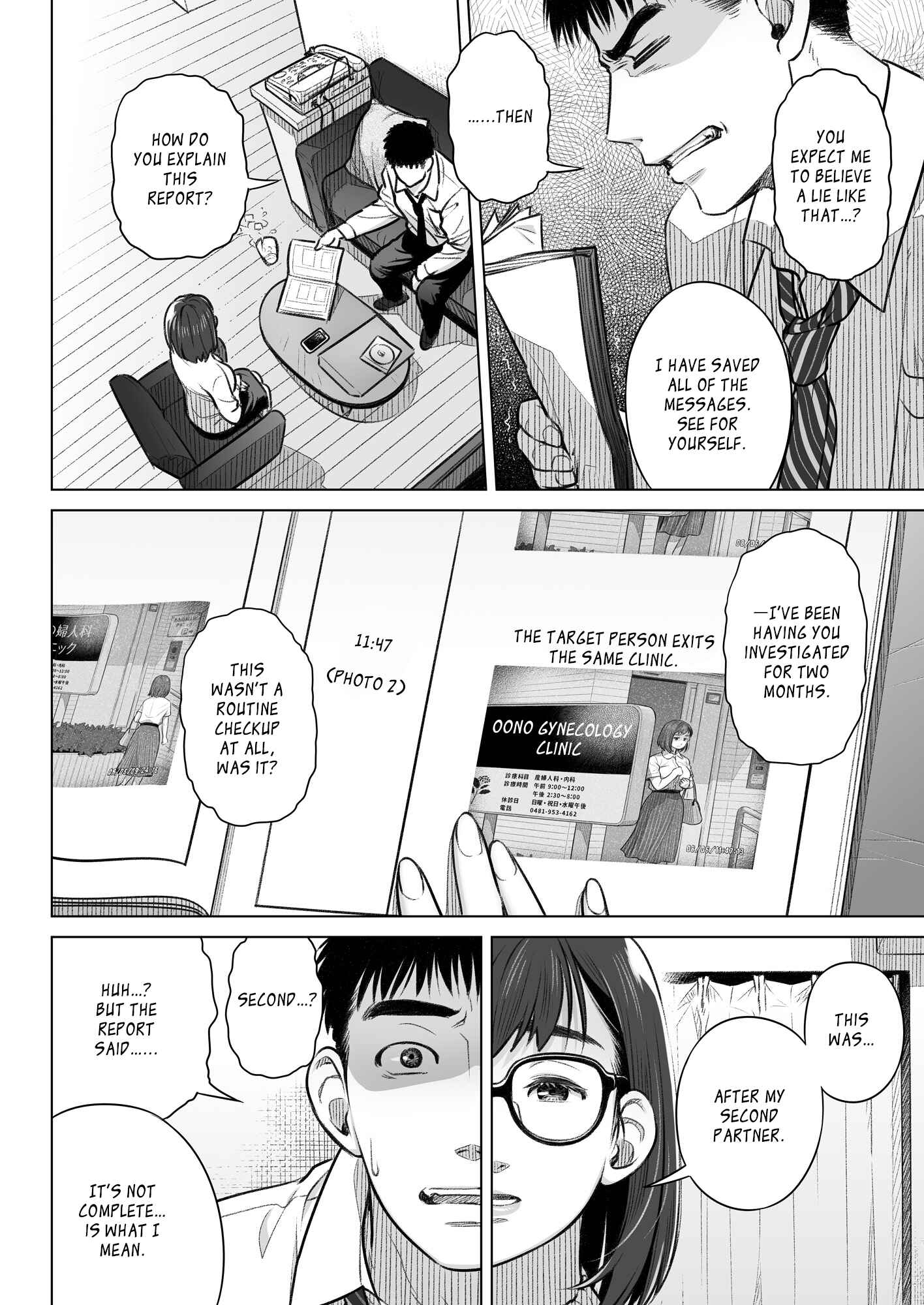 Page 7 Chapter 1 Confession of Akiko Kurata
