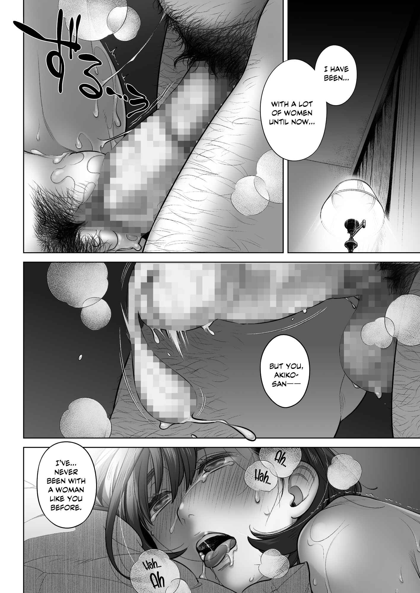 Page 43 Chapter 3 Confession of Akiko Kurata