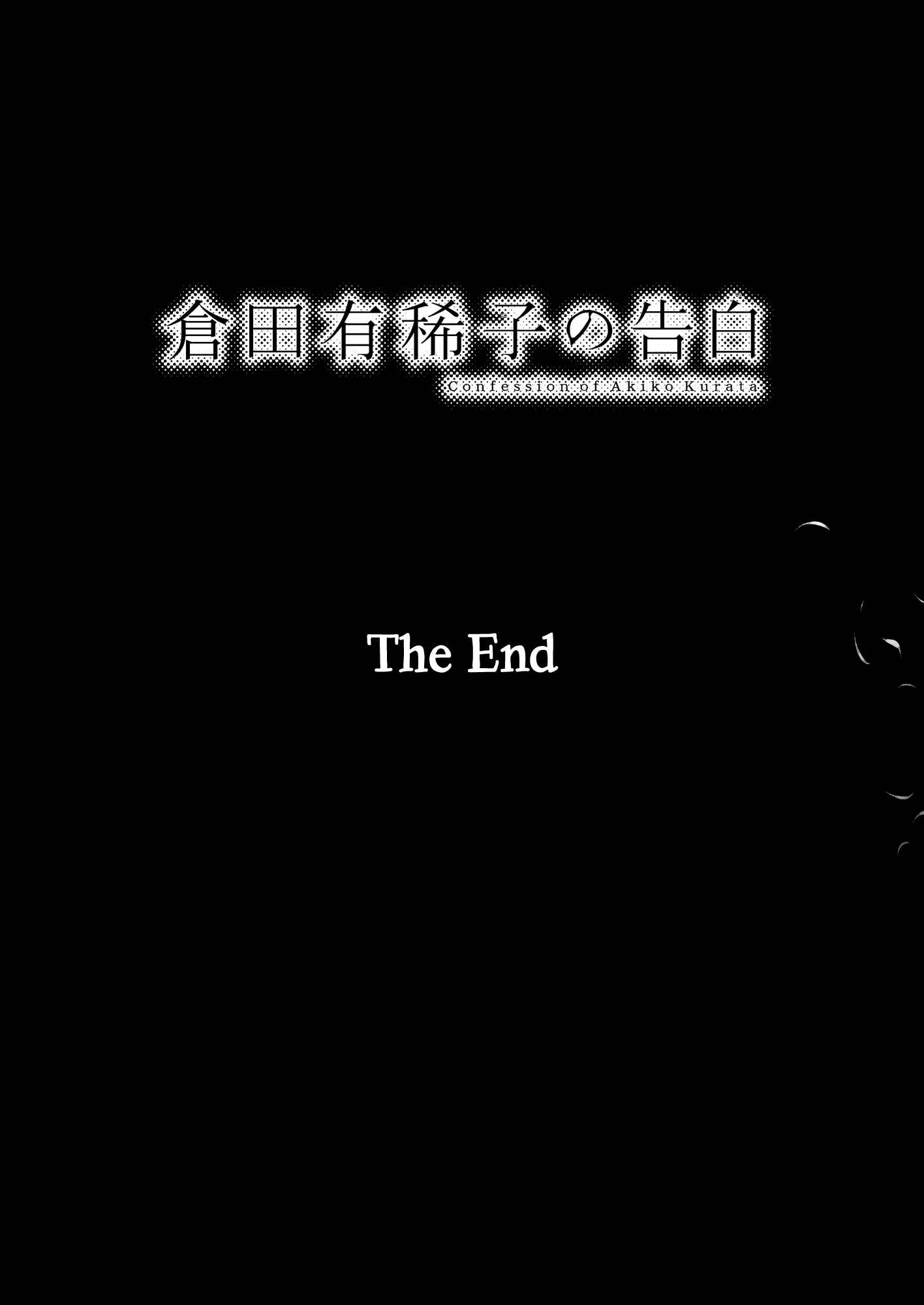 Page 68 Chapter 3 Confession of Akiko Kurata