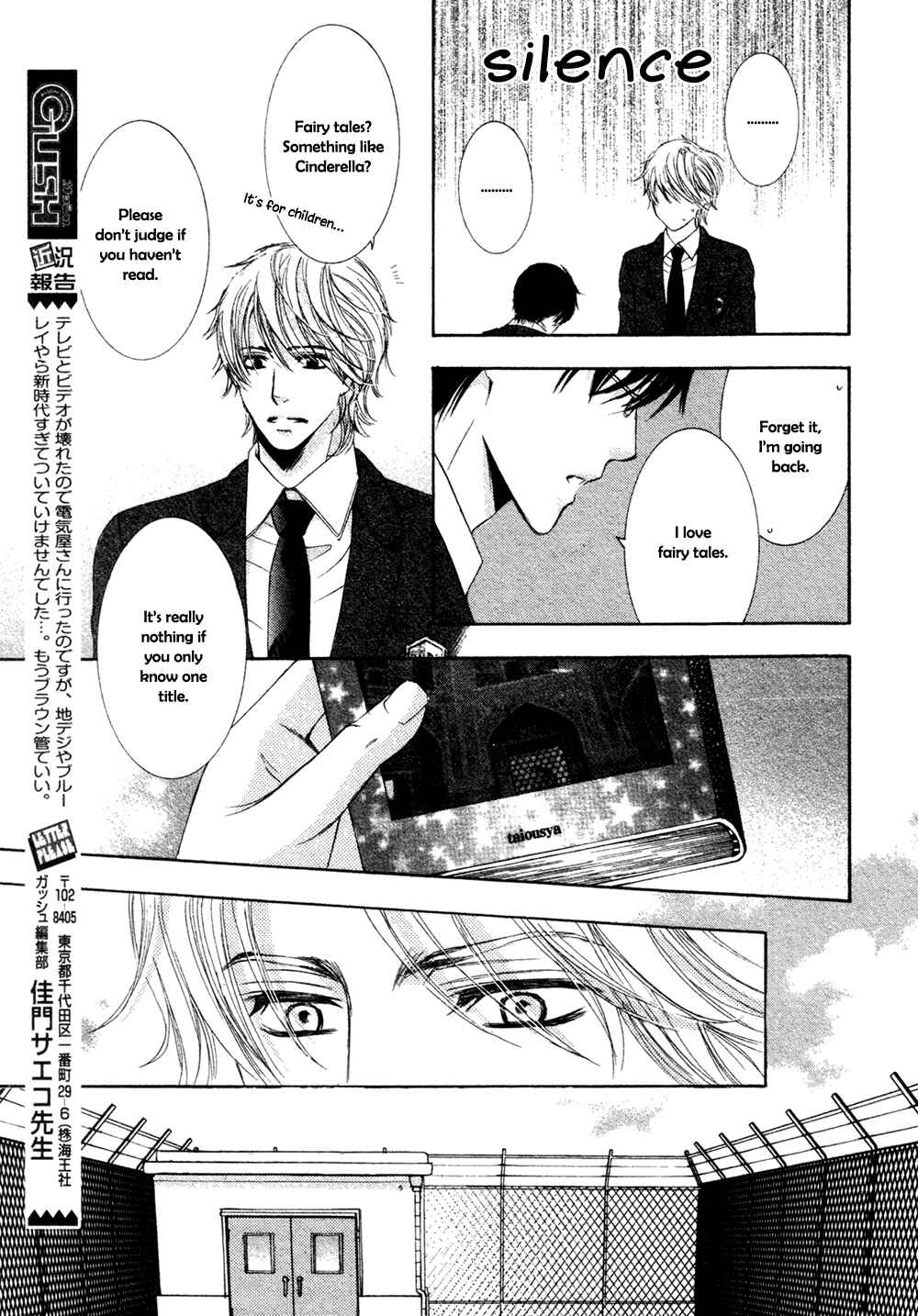 Page 9 Chapter Unknown_9119 Ouji-sama ni Narenai