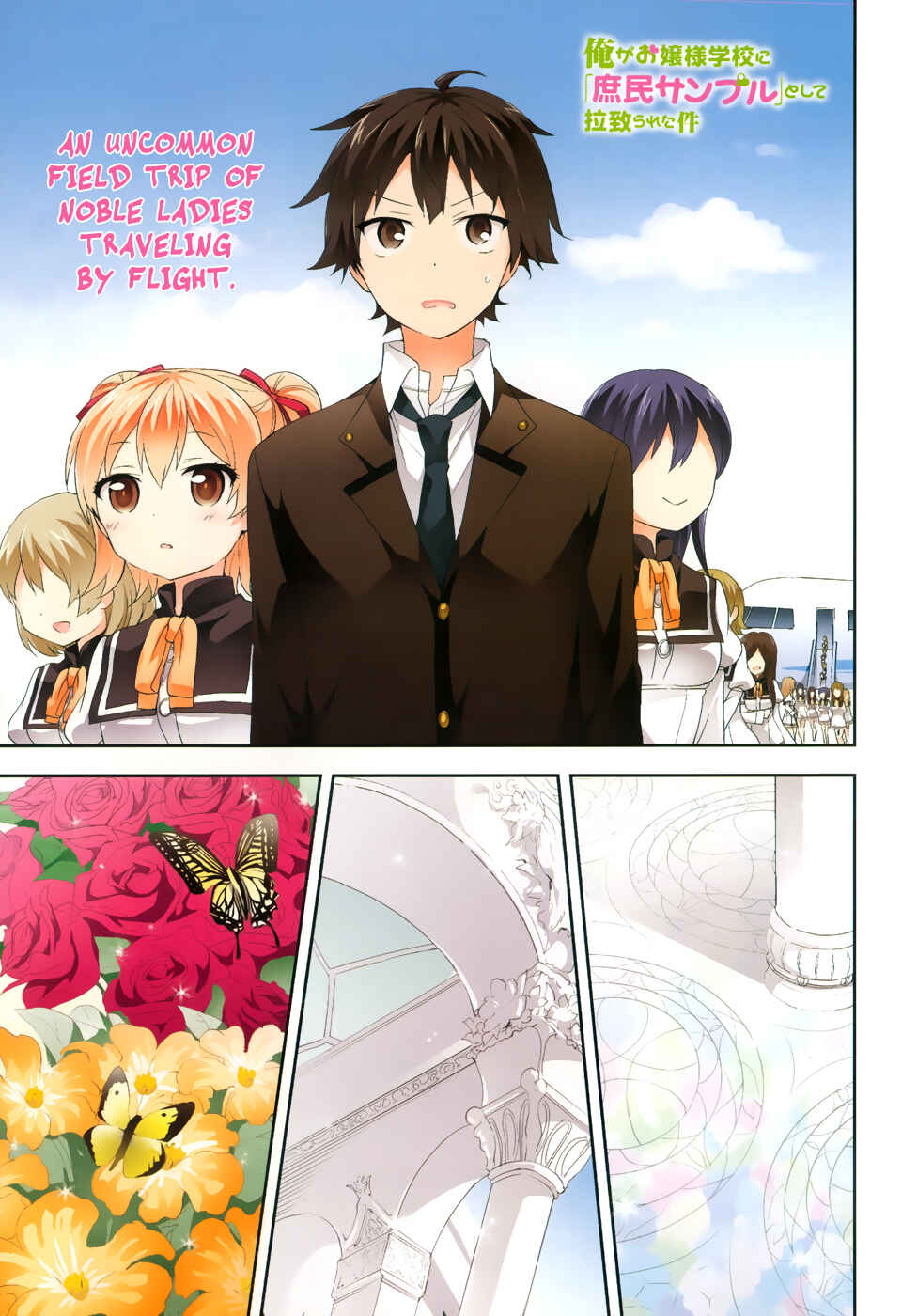 Page 2 Chapter 18 Ore ga Ojou-sama Gakkou ni Shomin Sample Toshite Rachirareta Ken