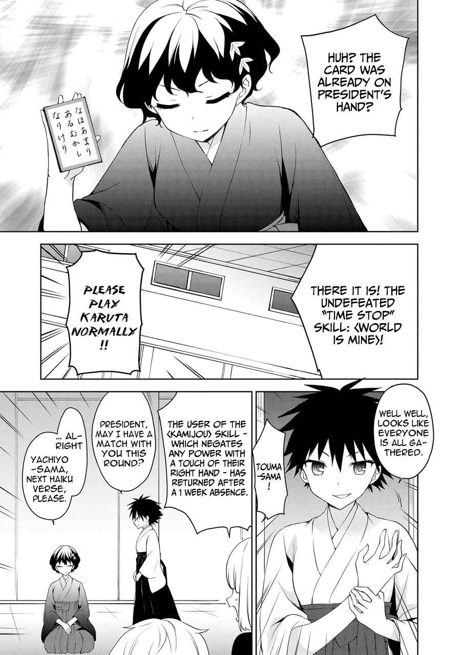 Page 18 Chapter 70 Ore ga Ojou-sama Gakkou ni Shomin Sample Toshite Rachirareta Ken