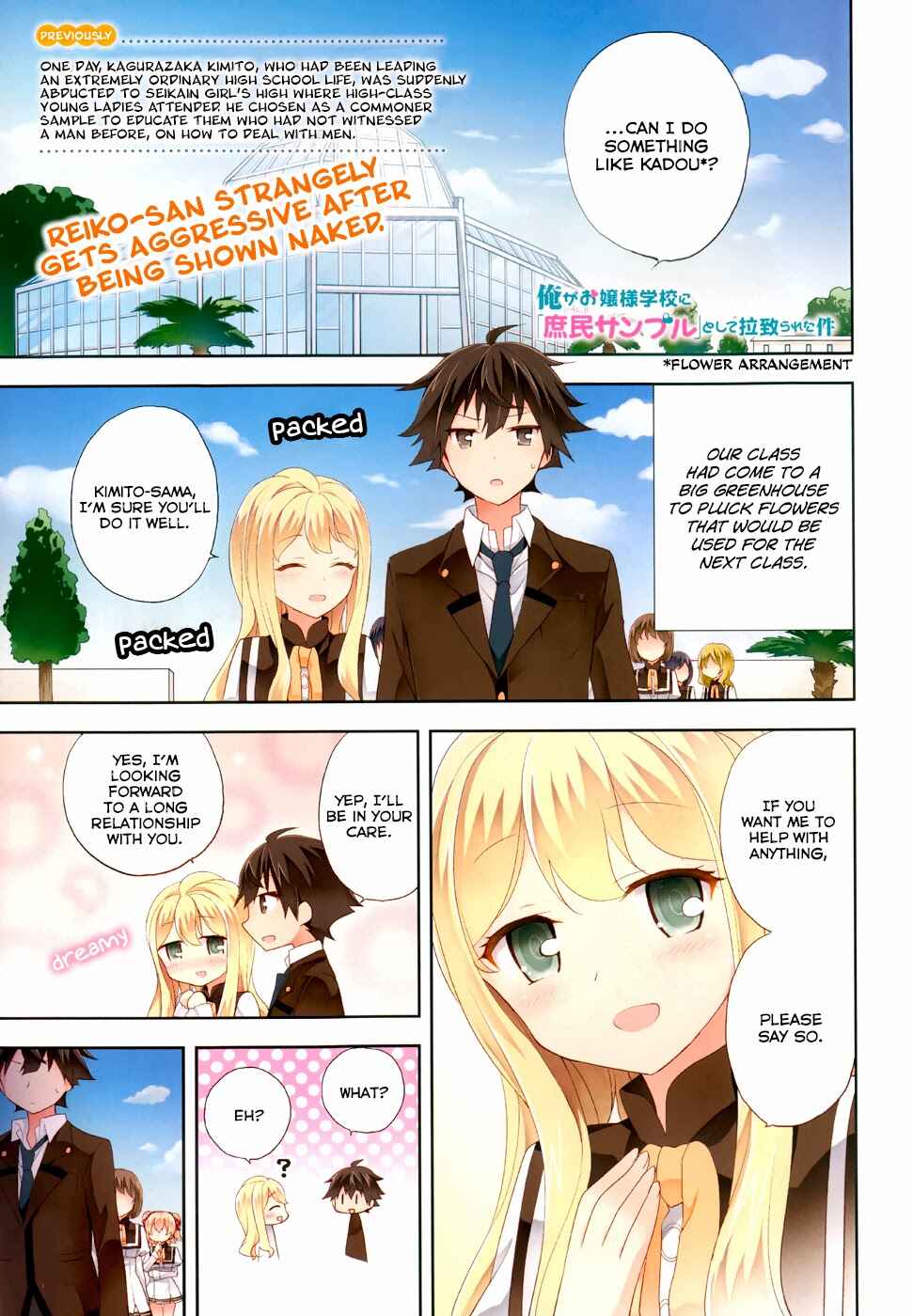 Page 1 Chapter 6 Ore ga Ojou-sama Gakkou ni Shomin Sample Toshite Rachirareta Ken