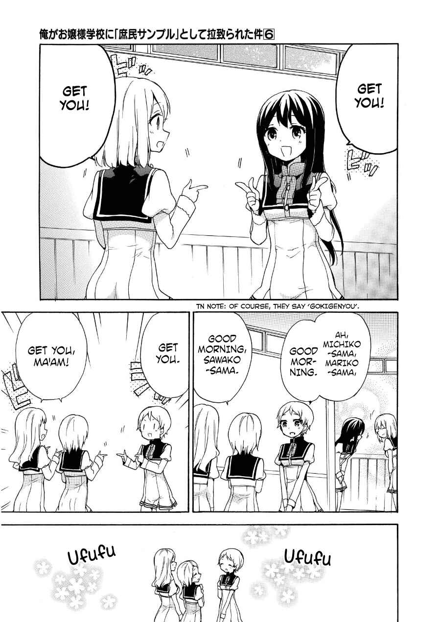 Page 4 Chapter 28.5 Ore ga Ojou-sama Gakkou ni Shomin Sample Toshite Rachirareta Ken