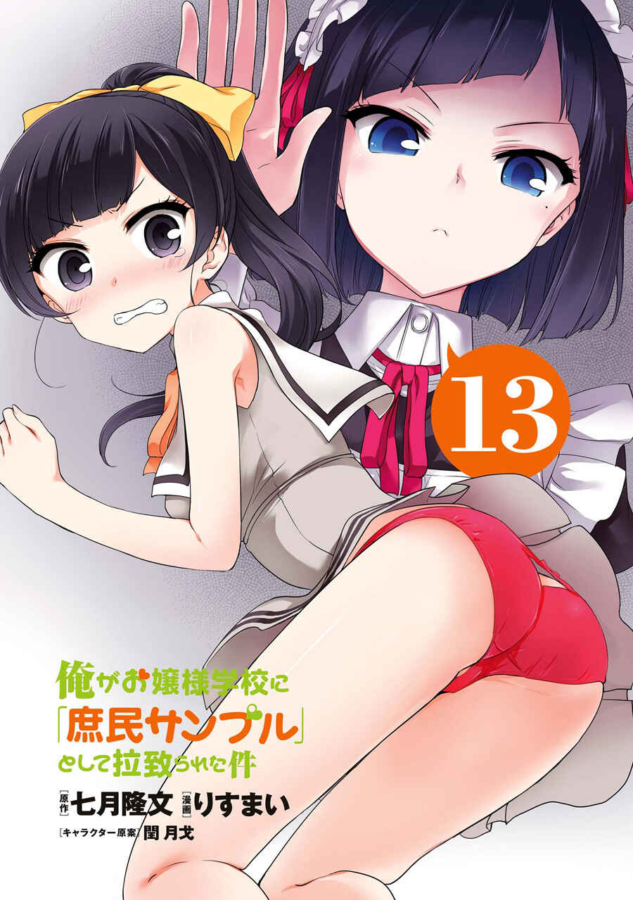 Page 4 Chapter 66 Ore ga Ojou-sama Gakkou ni Shomin Sample Toshite Rachirareta Ken