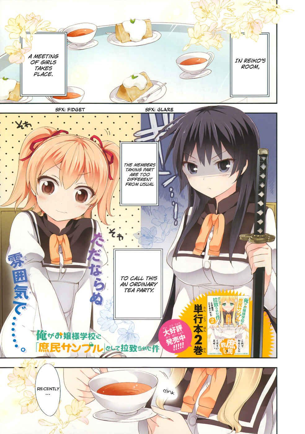 Page 1 Chapter 14 Ore ga Ojou-sama Gakkou ni Shomin Sample Toshite Rachirareta Ken