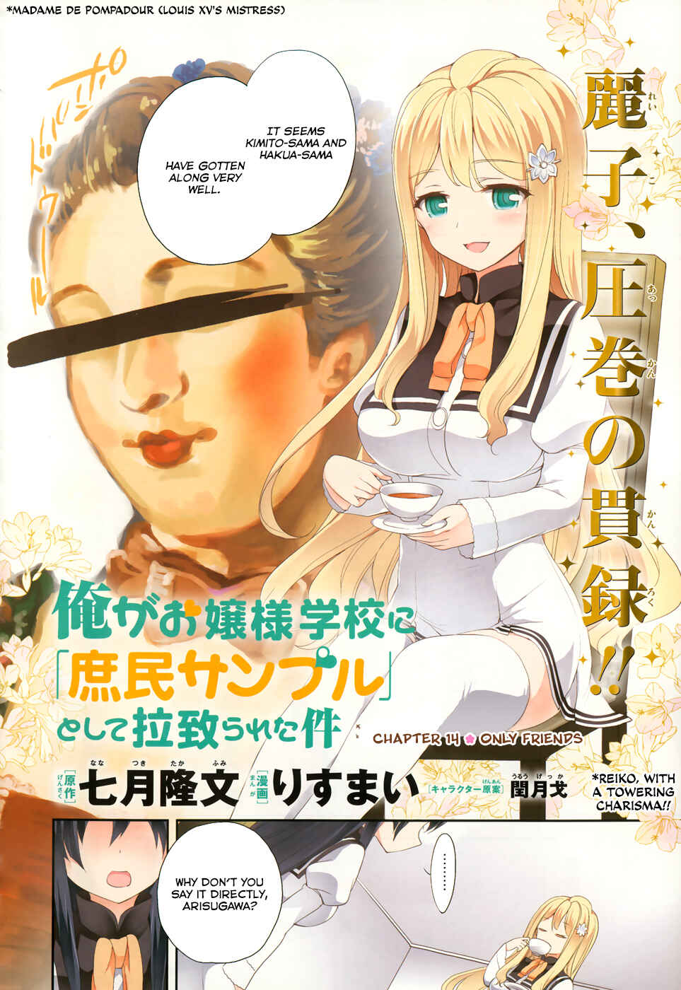 Page 2 Chapter 14 Ore ga Ojou-sama Gakkou ni Shomin Sample Toshite Rachirareta Ken