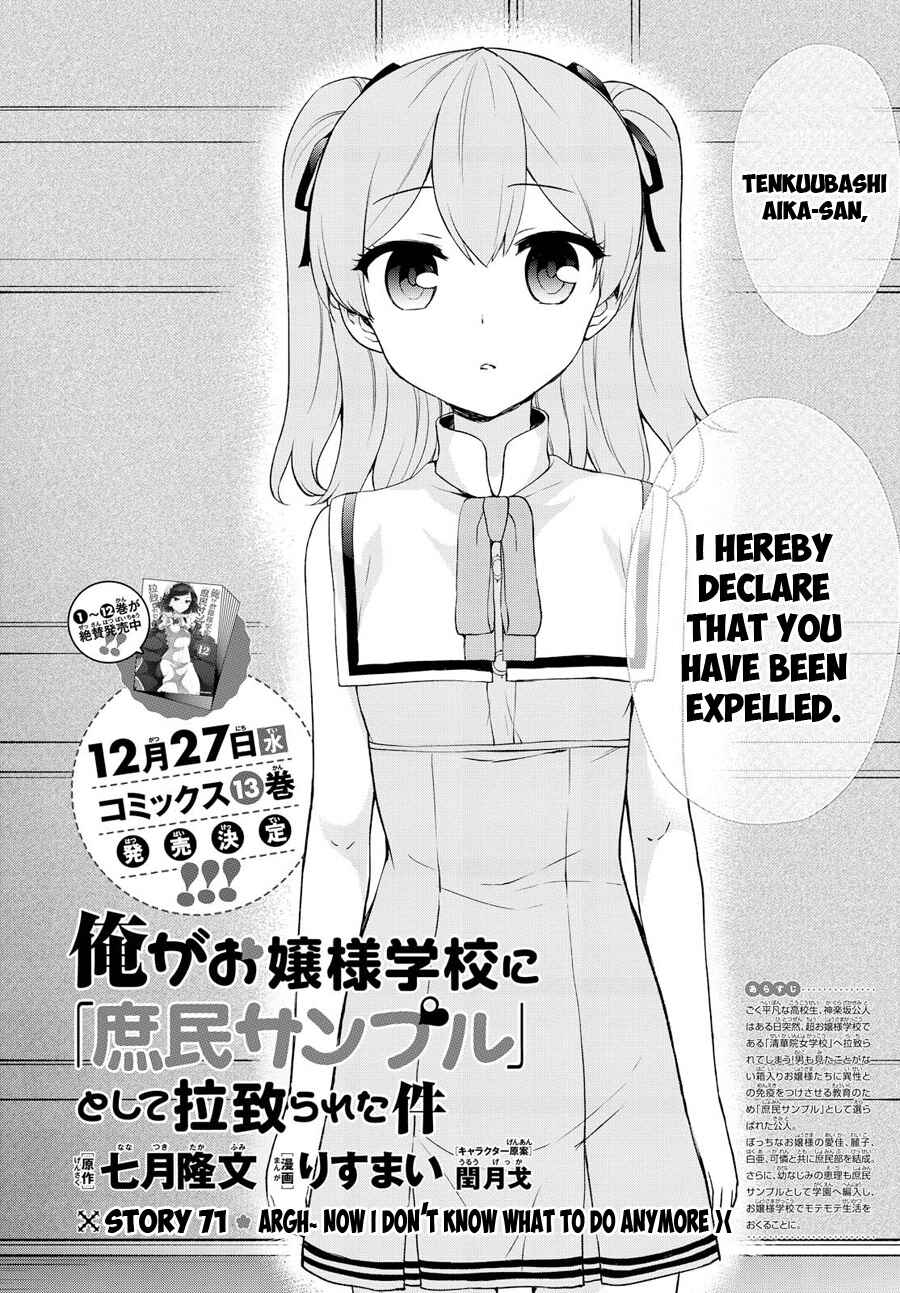 Page 3 Chapter 71 Ore ga Ojou-sama Gakkou ni Shomin Sample Toshite Rachirareta Ken