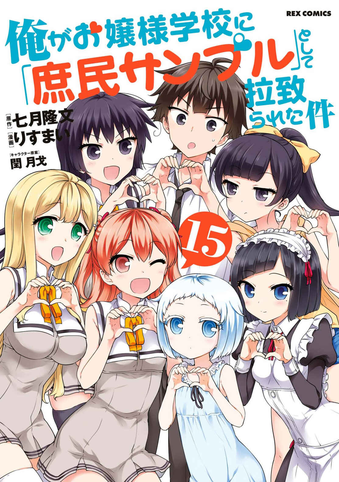 Page 39 Chapter 81.5 Ore ga Ojou-sama Gakkou ni Shomin Sample Toshite Rachirareta Ken