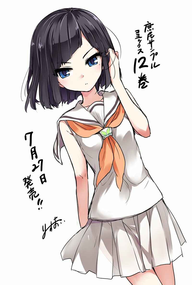 Page 59 Chapter 81.5 Ore ga Ojou-sama Gakkou ni Shomin Sample Toshite Rachirareta Ken