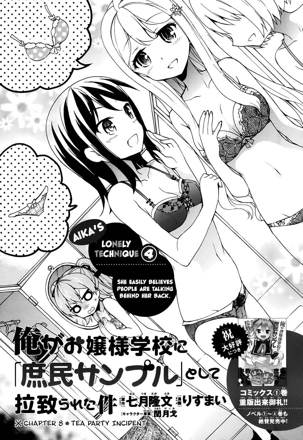Page 1 Chapter 8 Ore ga Ojou-sama Gakkou ni Shomin Sample Toshite Rachirareta Ken