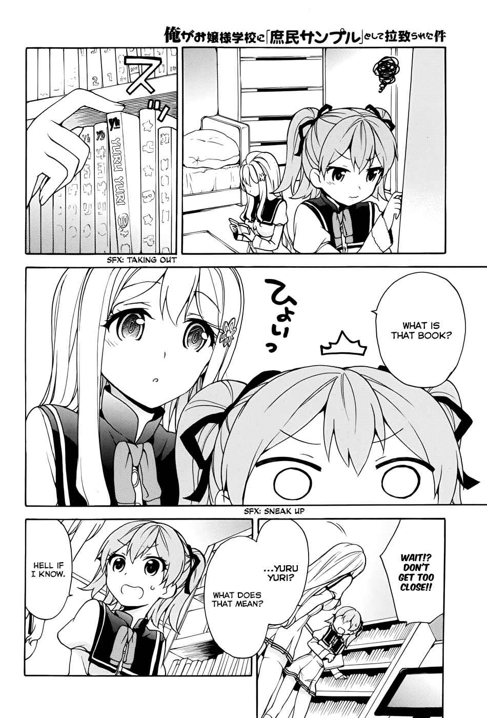 Page 10 Chapter 15 Ore ga Ojou-sama Gakkou ni Shomin Sample Toshite Rachirareta Ken