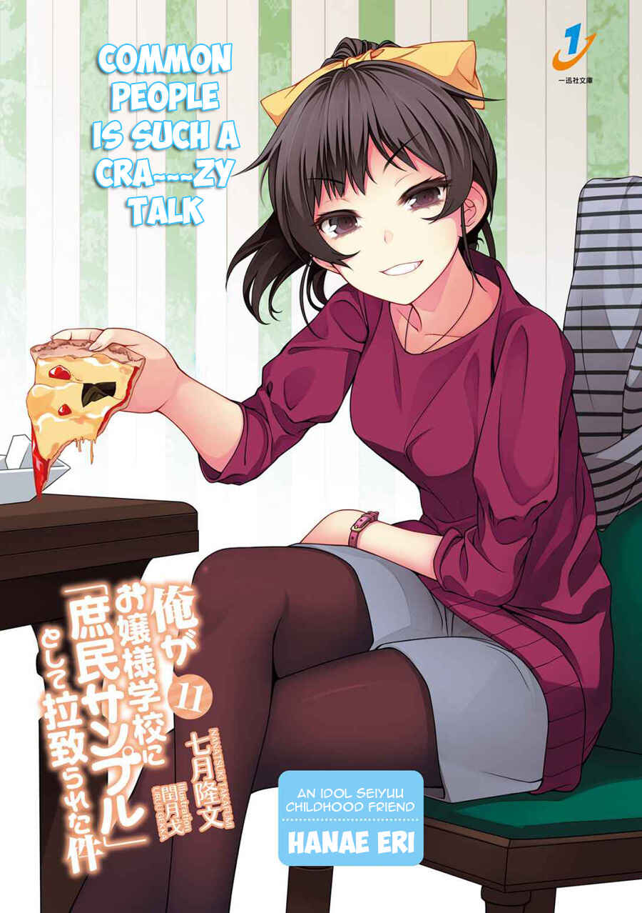 Page 21 Chapter Unknown_490b Ore ga Ojou-sama Gakkou ni Shomin Sample Toshite Rachirareta Ken