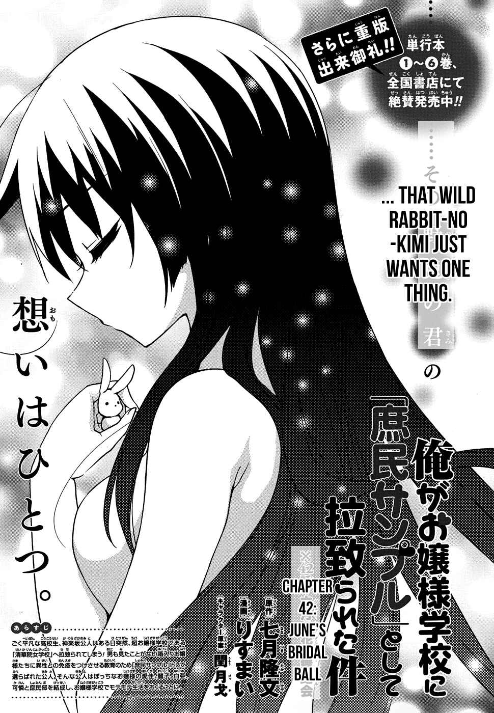 Page 1 Chapter 42 Ore ga Ojou-sama Gakkou ni Shomin Sample Toshite Rachirareta Ken