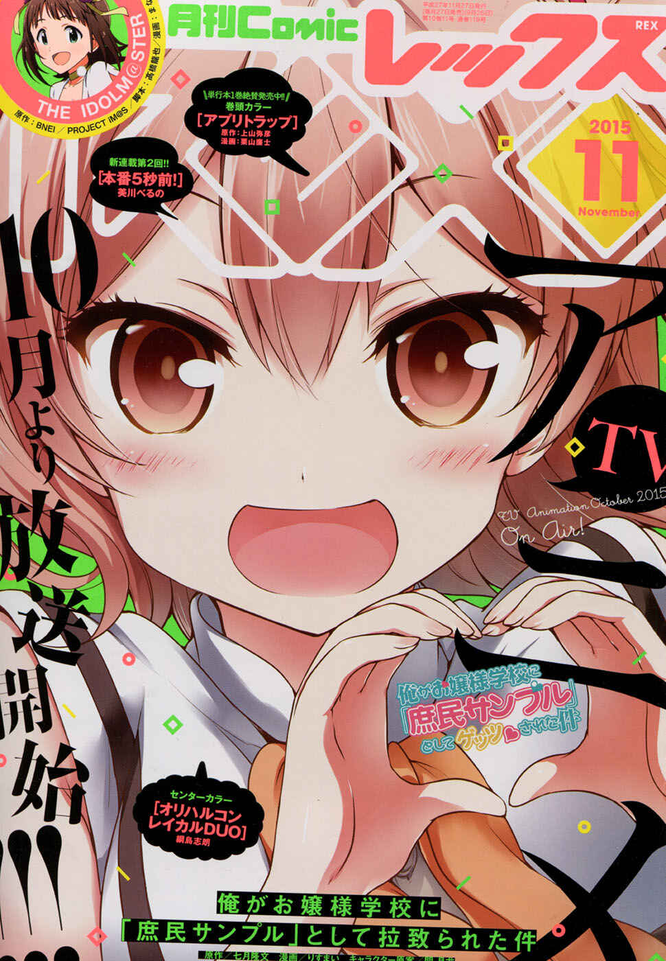 Page 2 Chapter 46 Ore ga Ojou-sama Gakkou ni Shomin Sample Toshite Rachirareta Ken