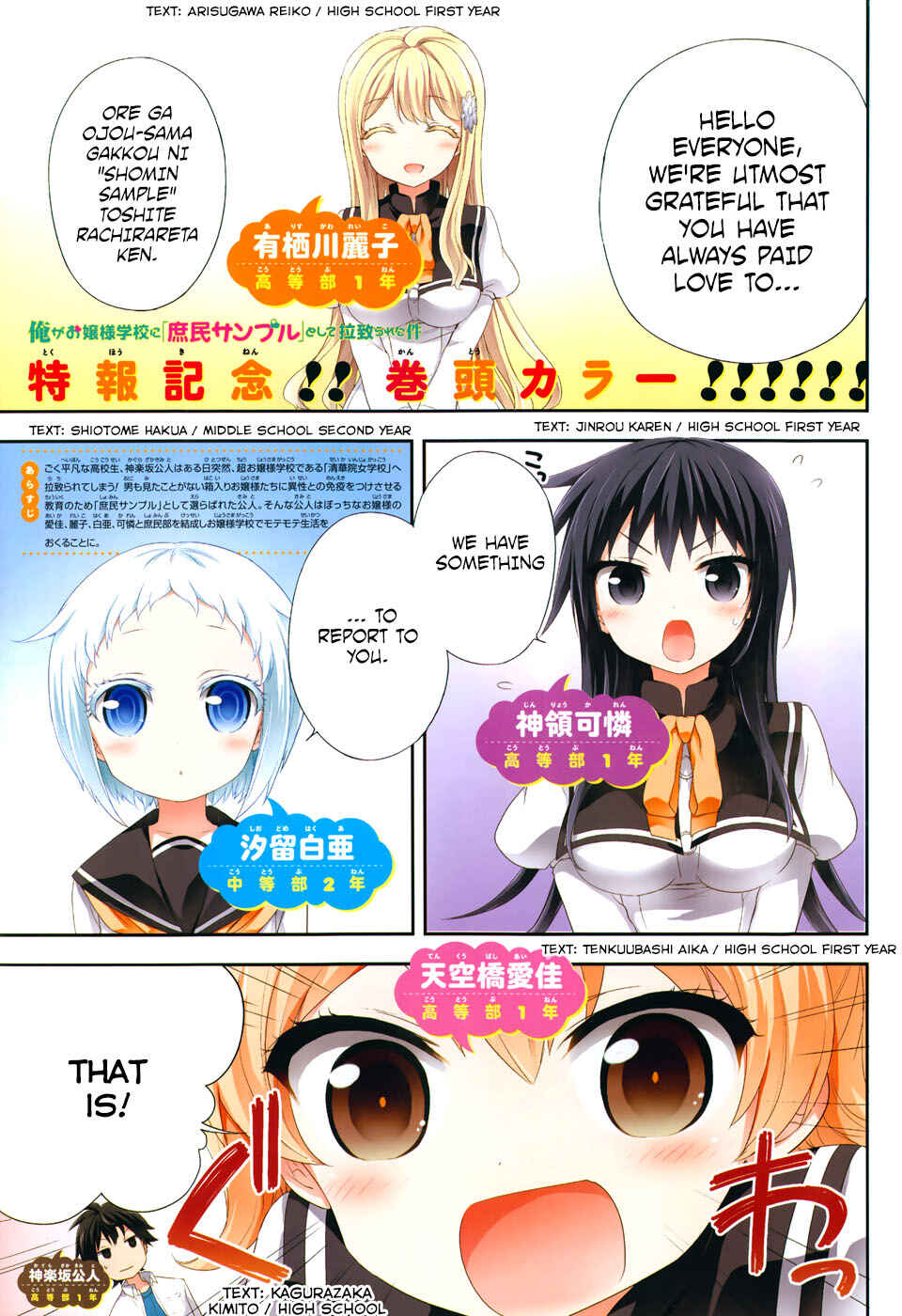 Page 2 Chapter 29 Ore ga Ojou-sama Gakkou ni Shomin Sample Toshite Rachirareta Ken