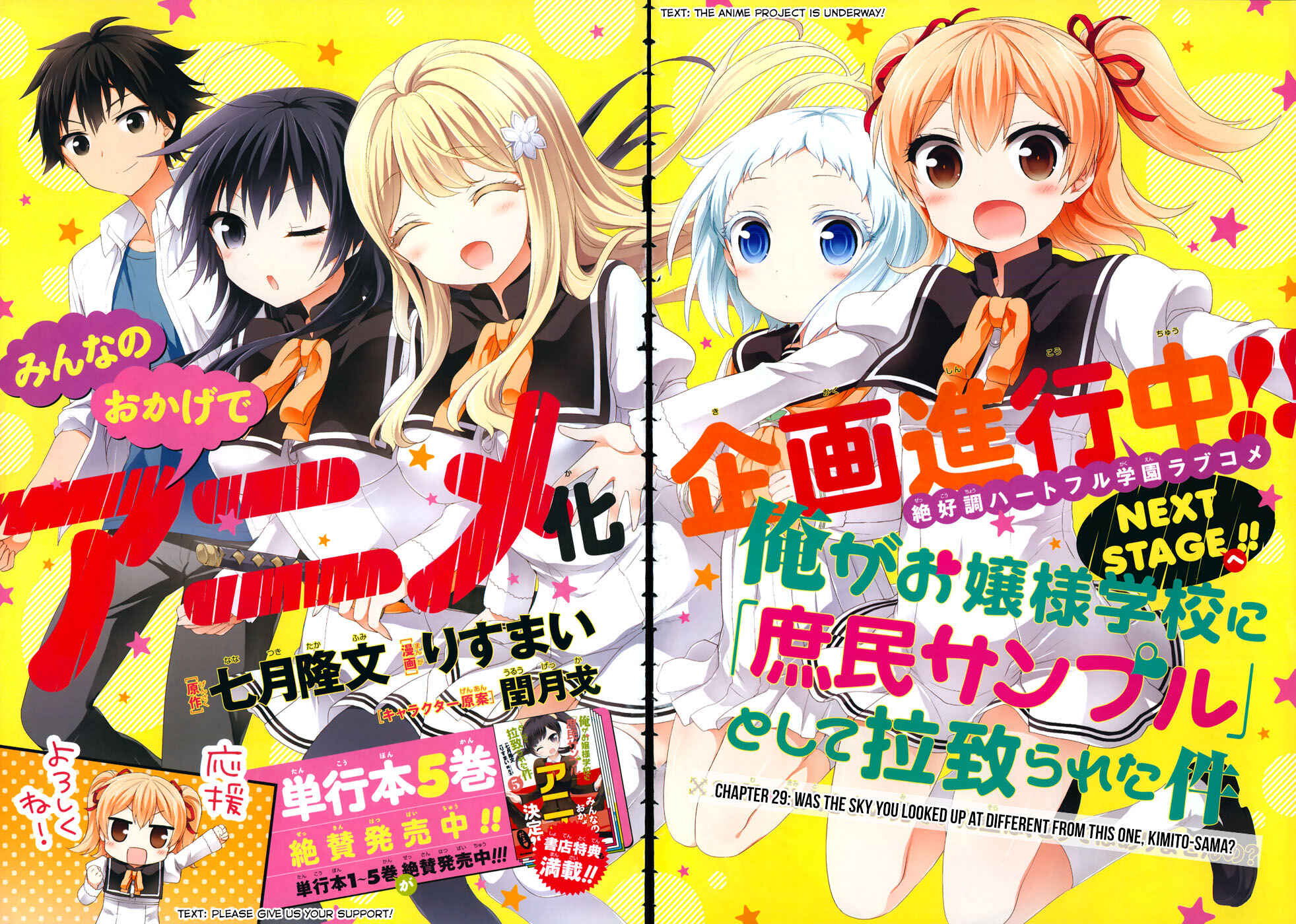 Page 3 Chapter 29 Ore ga Ojou-sama Gakkou ni Shomin Sample Toshite Rachirareta Ken