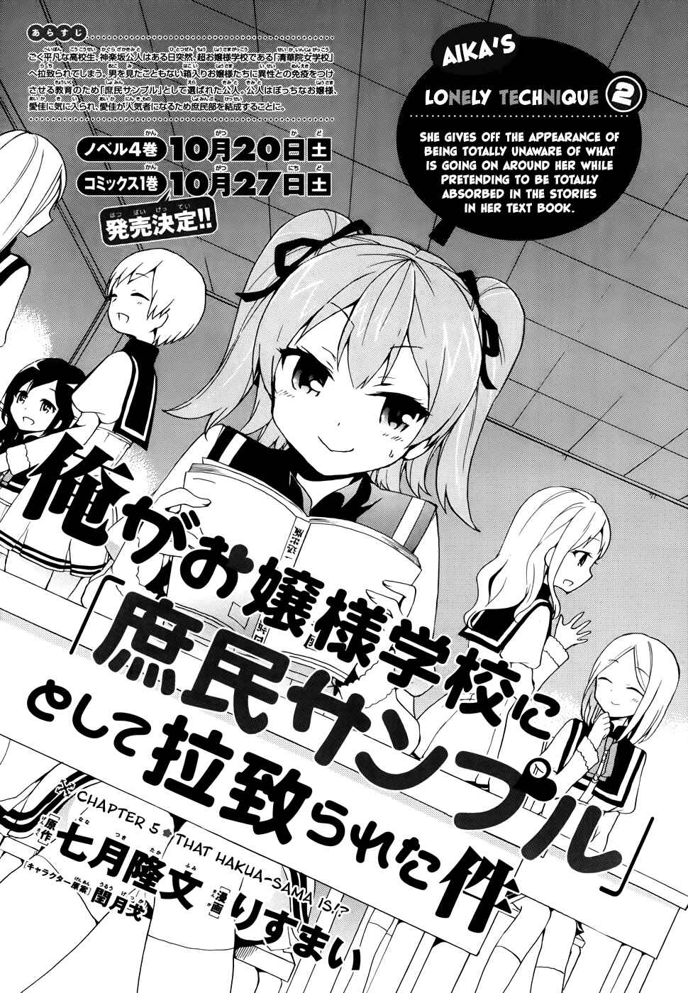 Page 6 Chapter 5 Ore ga Ojou-sama Gakkou ni Shomin Sample Toshite Rachirareta Ken