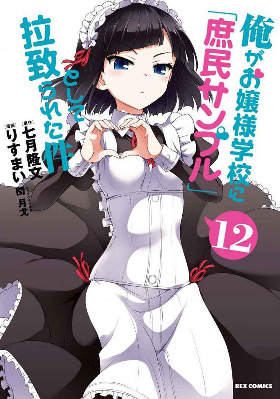 Page 2 Chapter 60 Ore ga Ojou-sama Gakkou ni Shomin Sample Toshite Rachirareta Ken