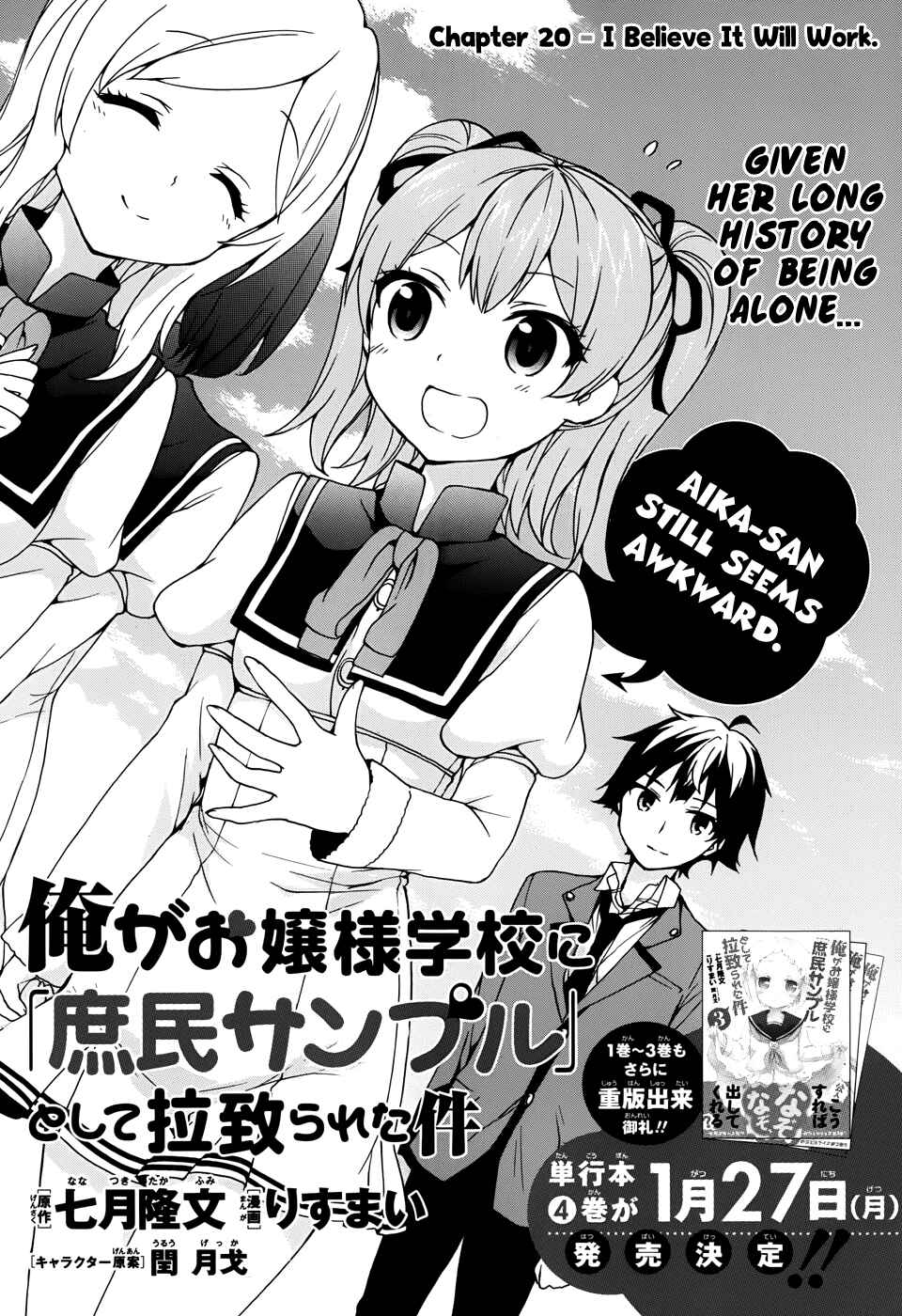 Page 2 Chapter 20 Ore ga Ojou-sama Gakkou ni Shomin Sample Toshite Rachirareta Ken