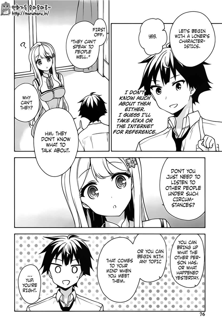 Page 5 Chapter 45 Ore ga Ojou-sama Gakkou ni Shomin Sample Toshite Rachirareta Ken