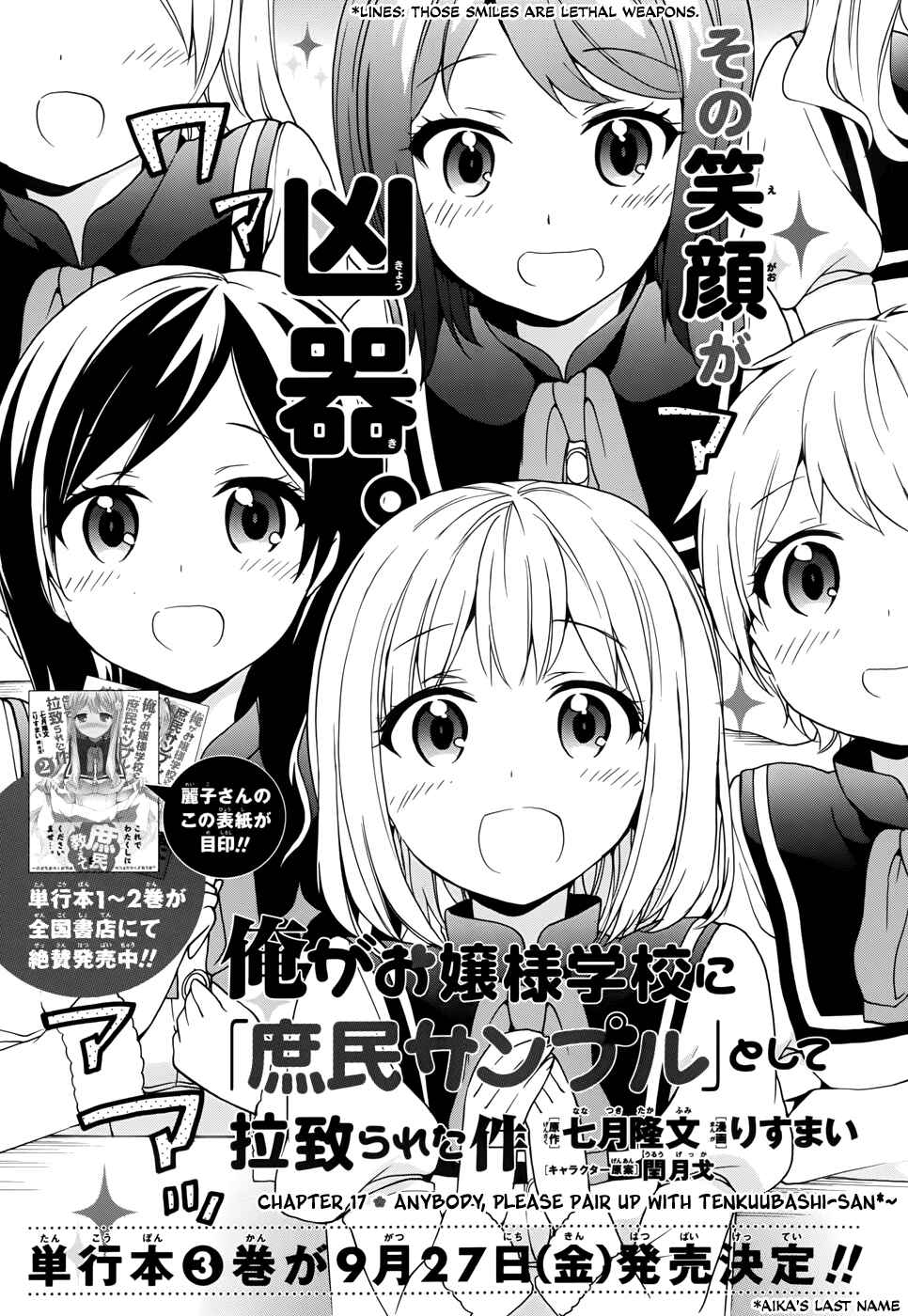Page 2 Chapter 17 Ore ga Ojou-sama Gakkou ni Shomin Sample Toshite Rachirareta Ken