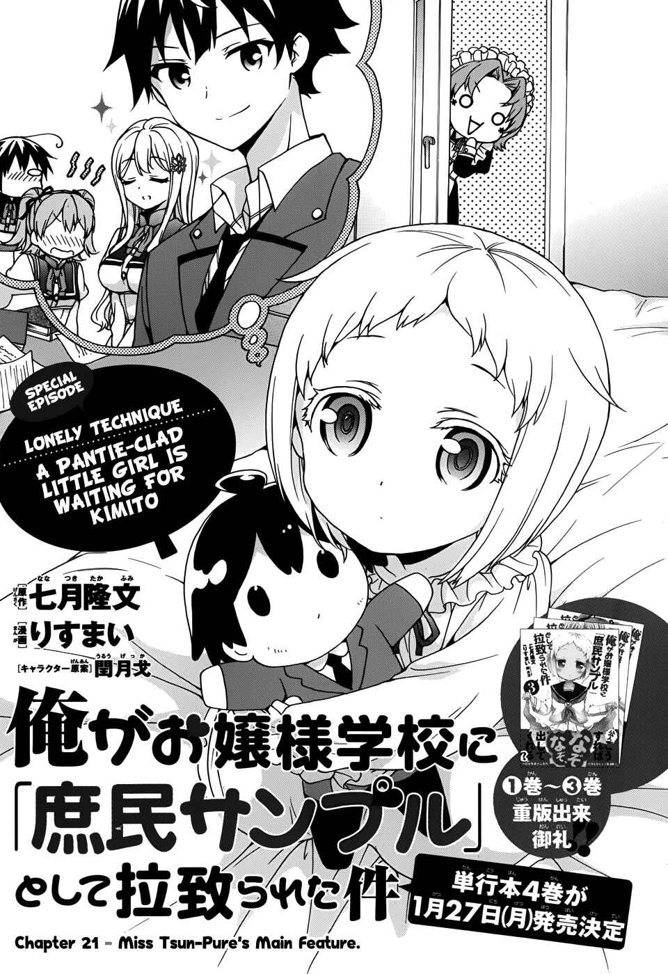 Page 2 Chapter 21 Ore ga Ojou-sama Gakkou ni Shomin Sample Toshite Rachirareta Ken