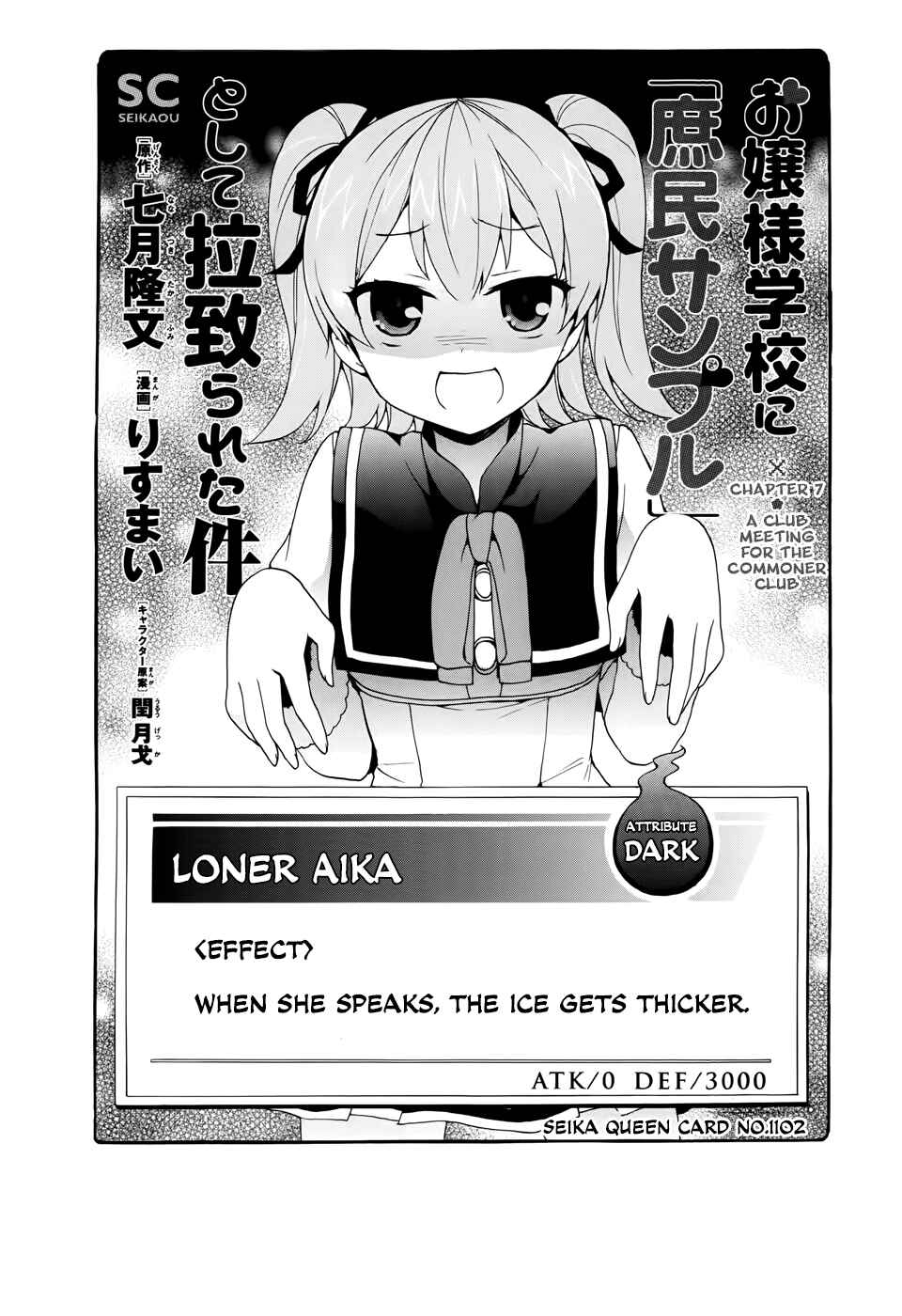 Page 1 Chapter 7 Ore ga Ojou-sama Gakkou ni Shomin Sample Toshite Rachirareta Ken