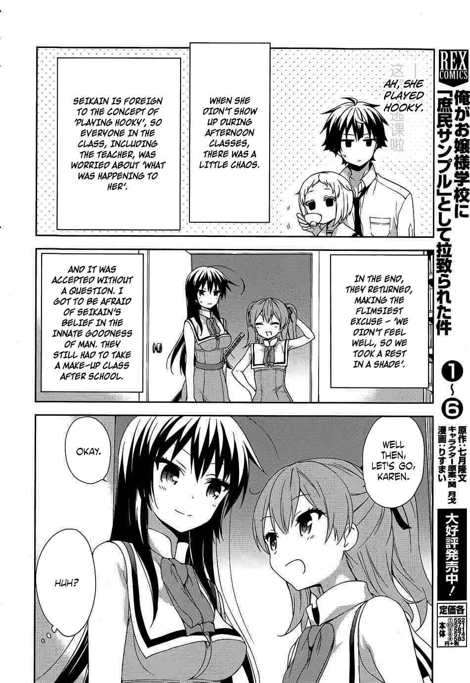 Page 38 Chapter 40 Ore ga Ojou-sama Gakkou ni Shomin Sample Toshite Rachirareta Ken